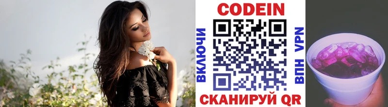 Кодеин напиток Lean (лин)  shop Telegram  Сибай 