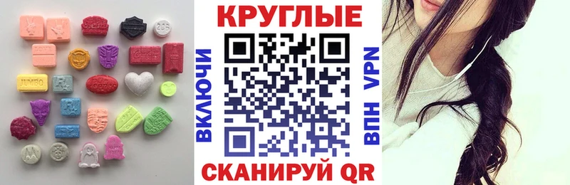 Экстази MDMA  Сибай 