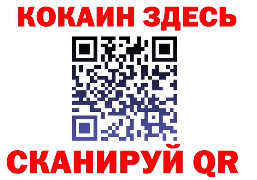Где найти наркотики? площадка формула Сибай