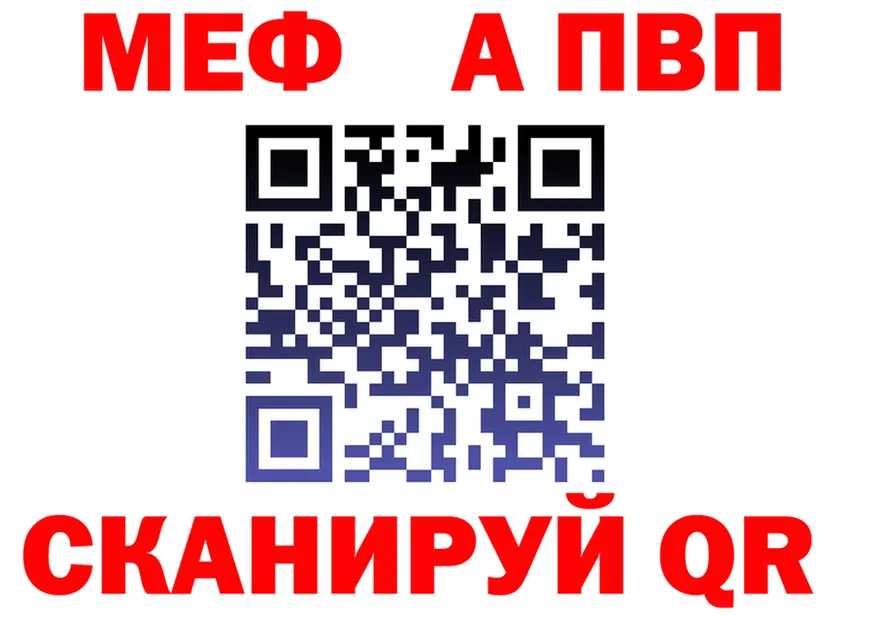 А ПВП мука зеркало мориарти МЕГА Сибай
