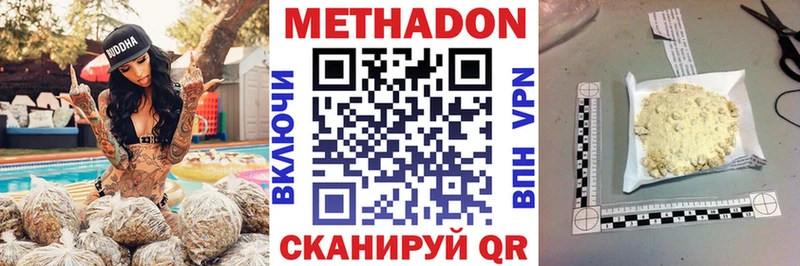 МЕТАДОН кристалл купить наркотики сайты Сибай