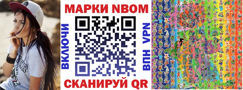 Наркотические марки 1500мкг  Сибай 