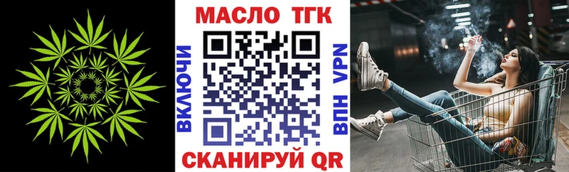 купить наркотики цена  MEGA ONION  Дистиллят ТГК THC oil  Сибай 